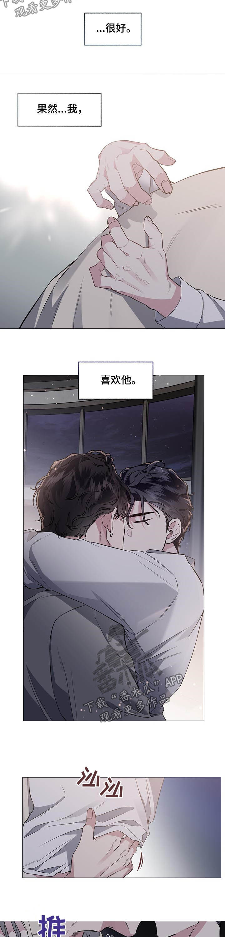 身份调转漫画,第78章：【第二季】出了问题3图