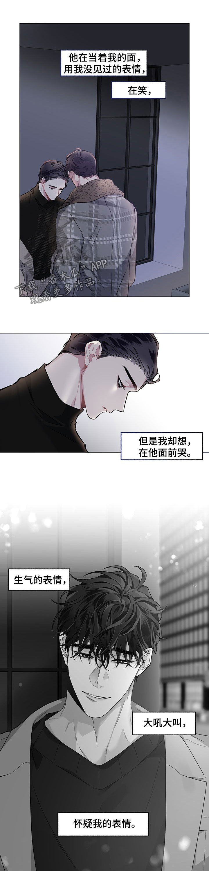 身份修改漫画,第84章：【第二季】笑脸1图