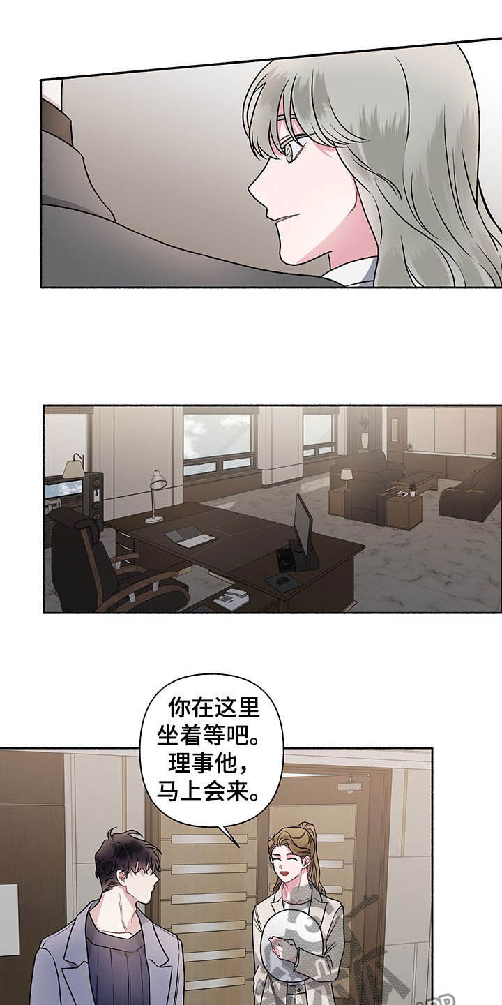身份调换什么意思漫画,第103章：【番外】谈婚论嫁3图