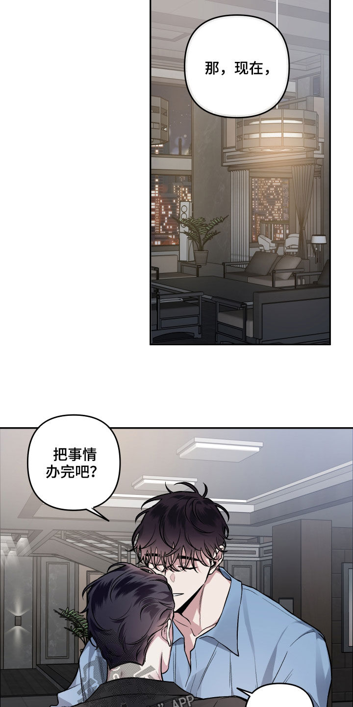 身份变更流程漫画,第124章：【番外】明明不行1图