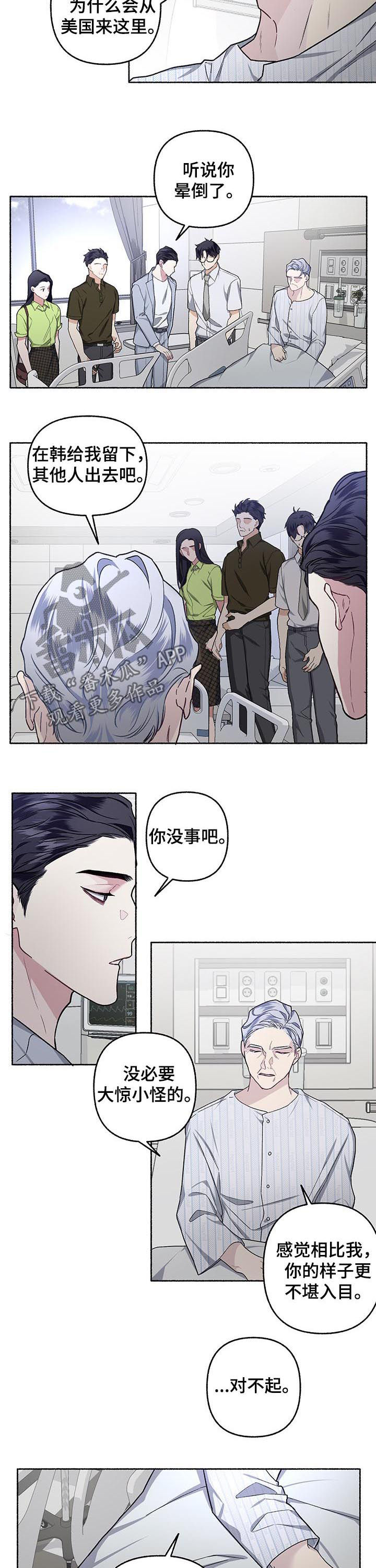 身份调转漫画,第42章：交往看看4图