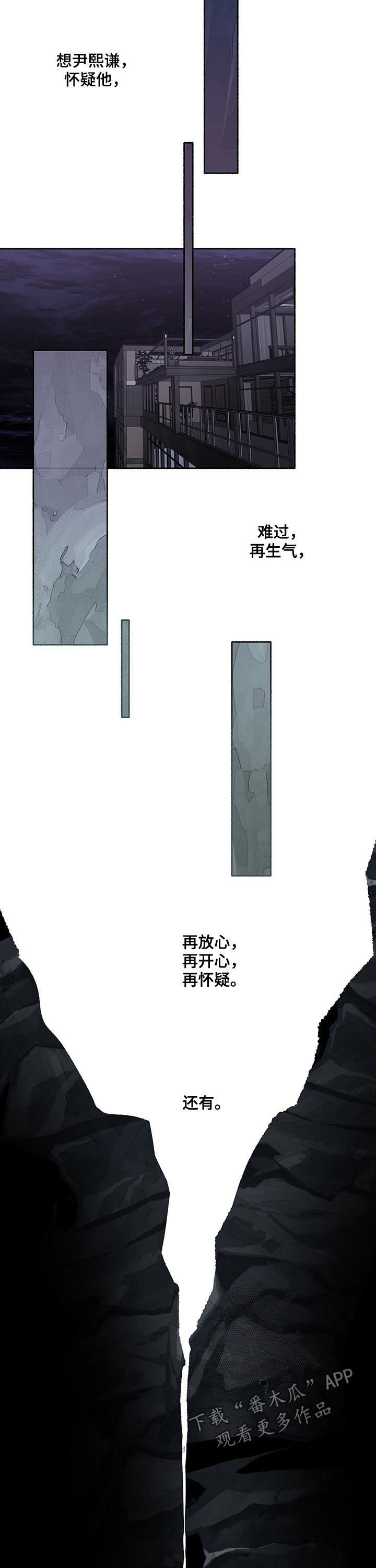 身份调转漫画免费漫画,第71章：【第二季】不眠之夜2图