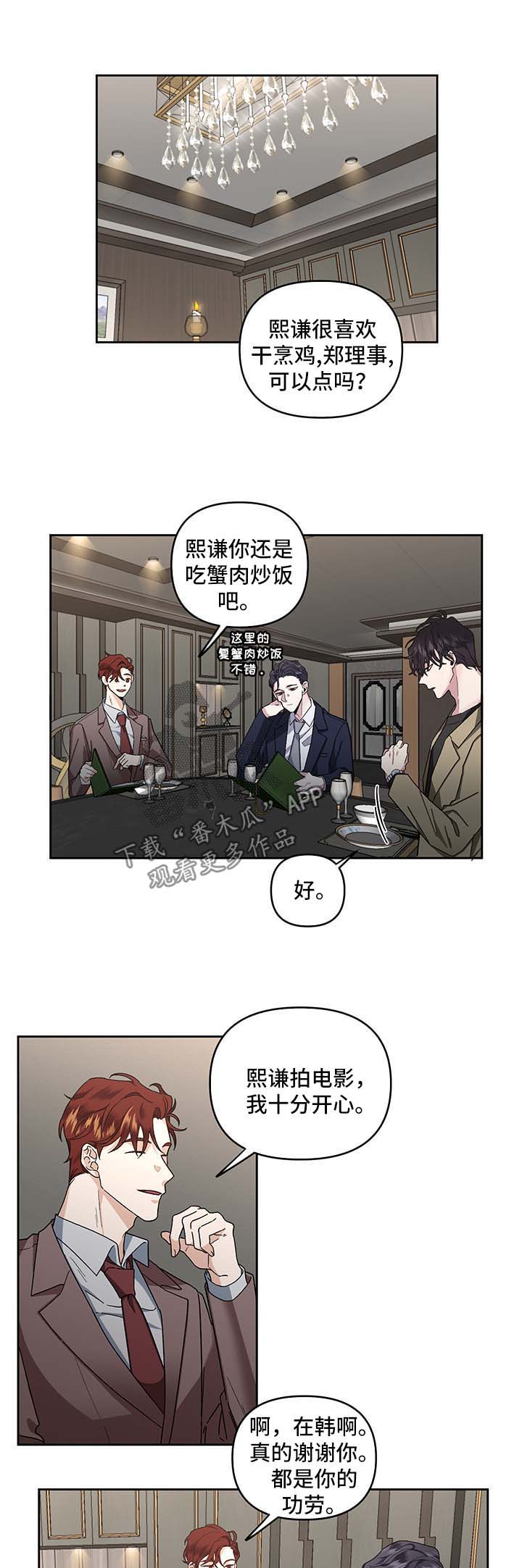 身份调整啥意思漫画,第20章：教训1图