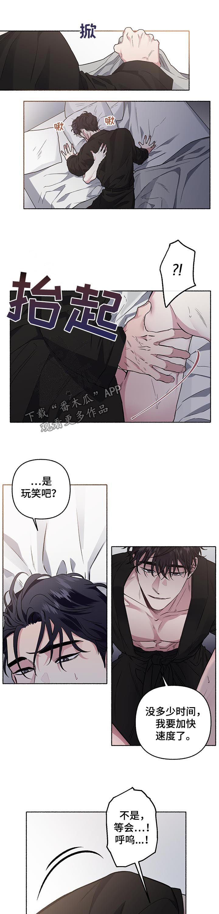 身份调转漫画,第64章：【第二季】不想结婚5图
