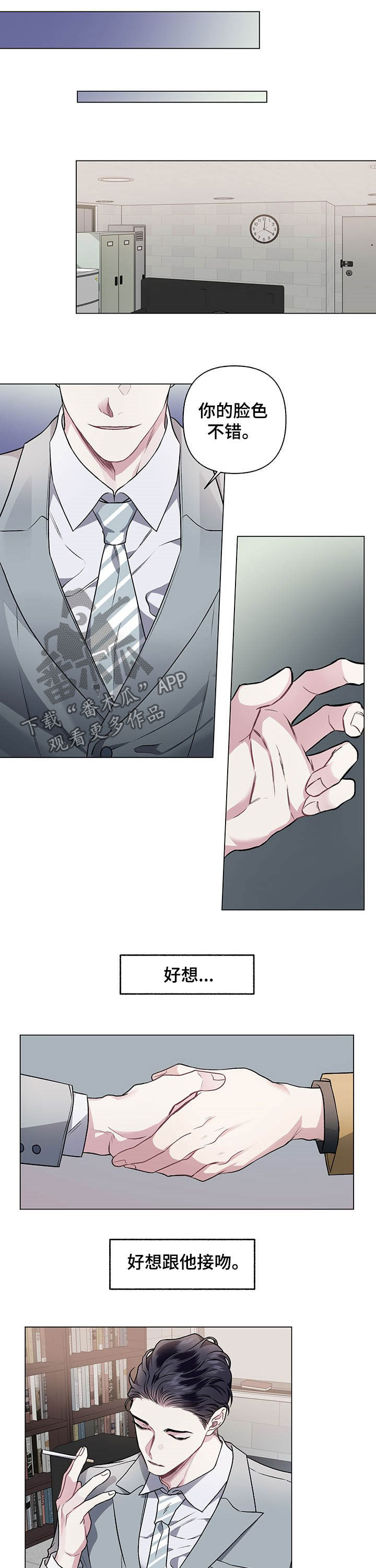 身份调转漫画,第94章：【番外】没办法放弃4图