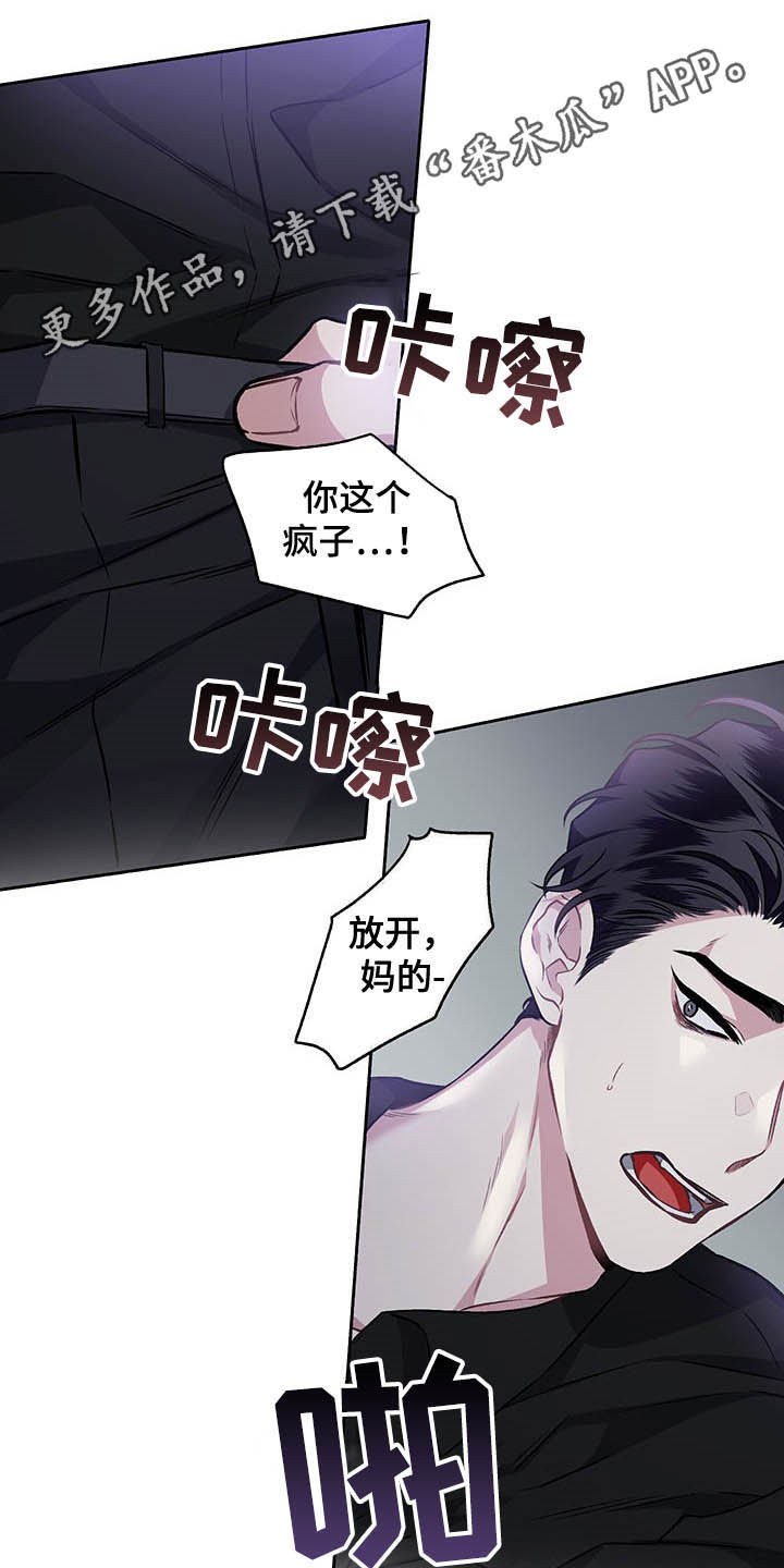 身份调换的千金电视剧漫画,第106章：【番外】哀求1图