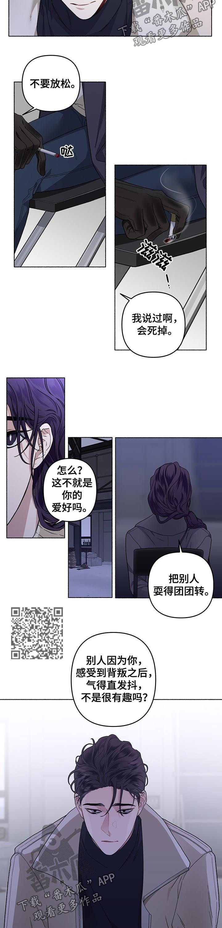 《身份转变》漫画,第40章：丢进精神病院5图