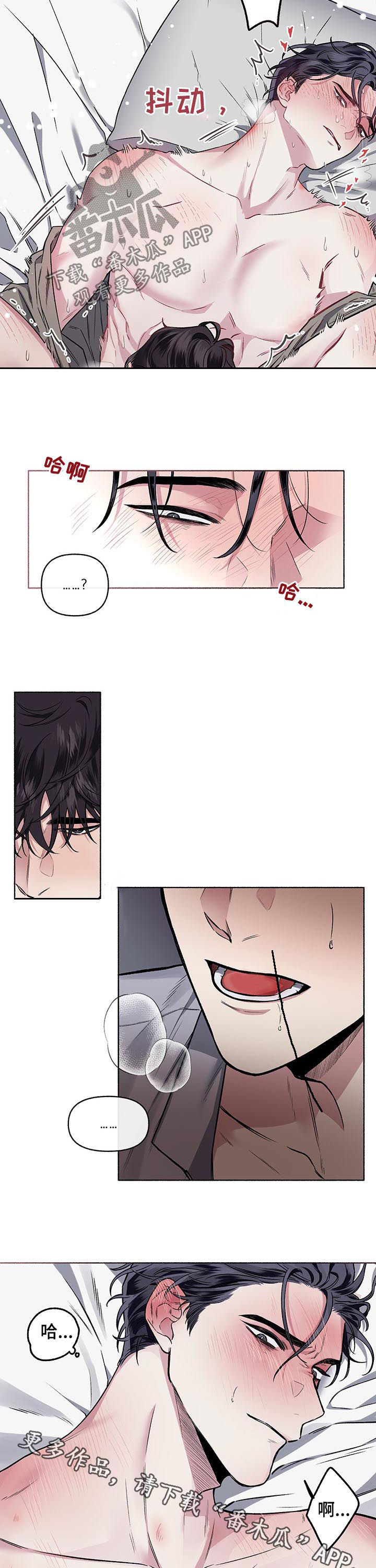 身份调转漫画,第55章：忍不住了4图