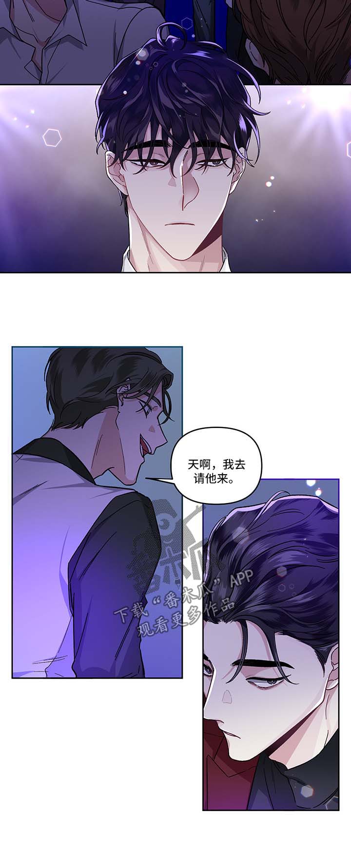 身份调转漫画,第23章：酒吧4图