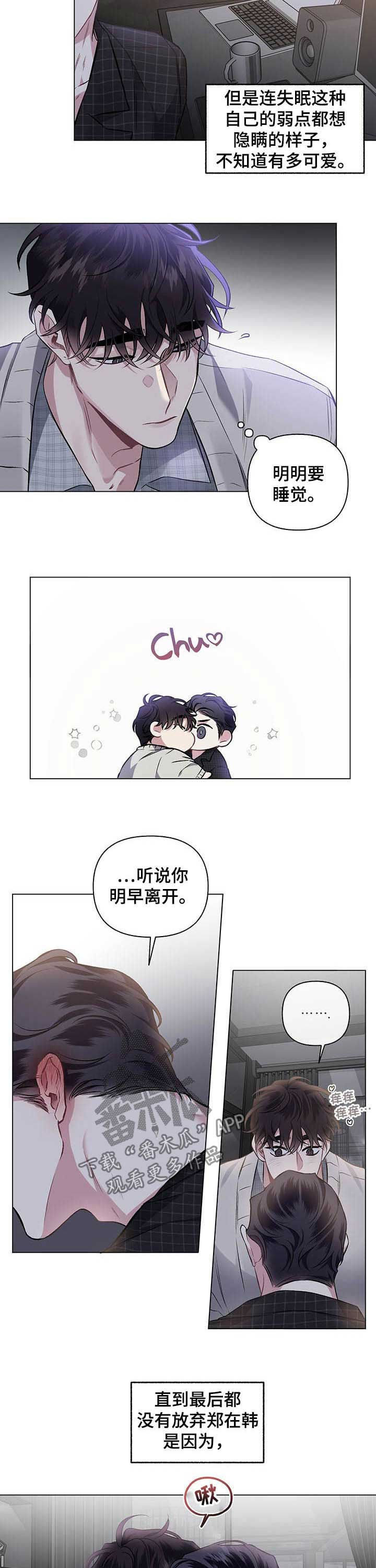 身份调转漫画,第93章：【番外】没有放弃1图