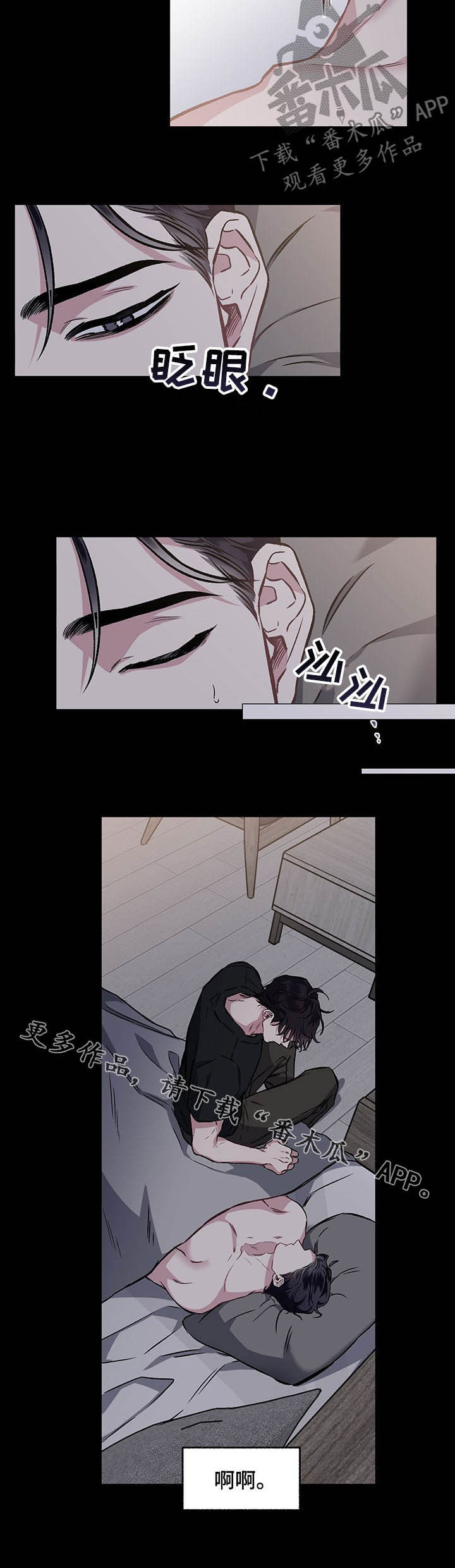 身份证怎么迁漫画,第100章：【番外】决心1图