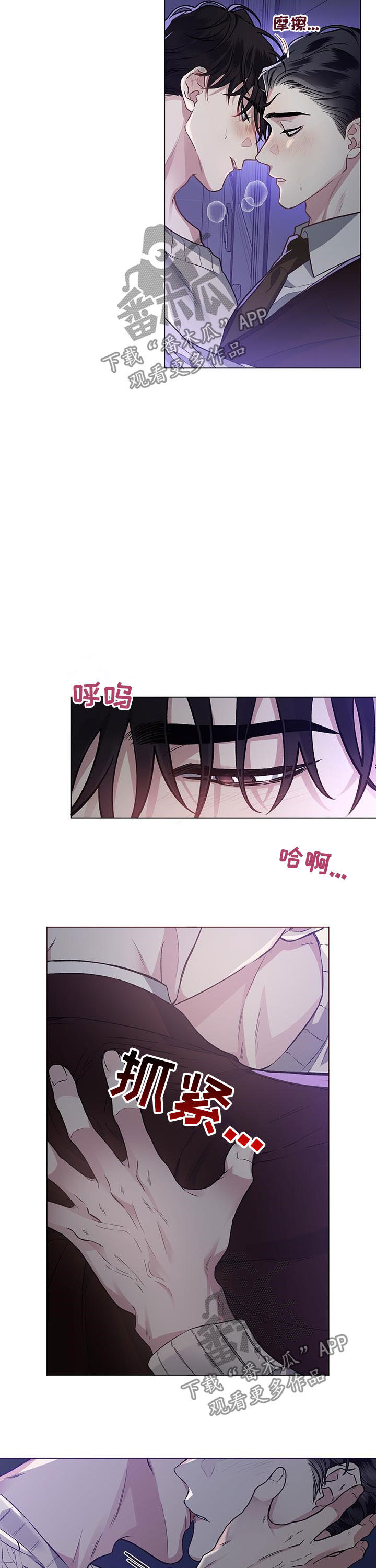 身份调转漫画,第74章：【第二季】绝望的事情3图