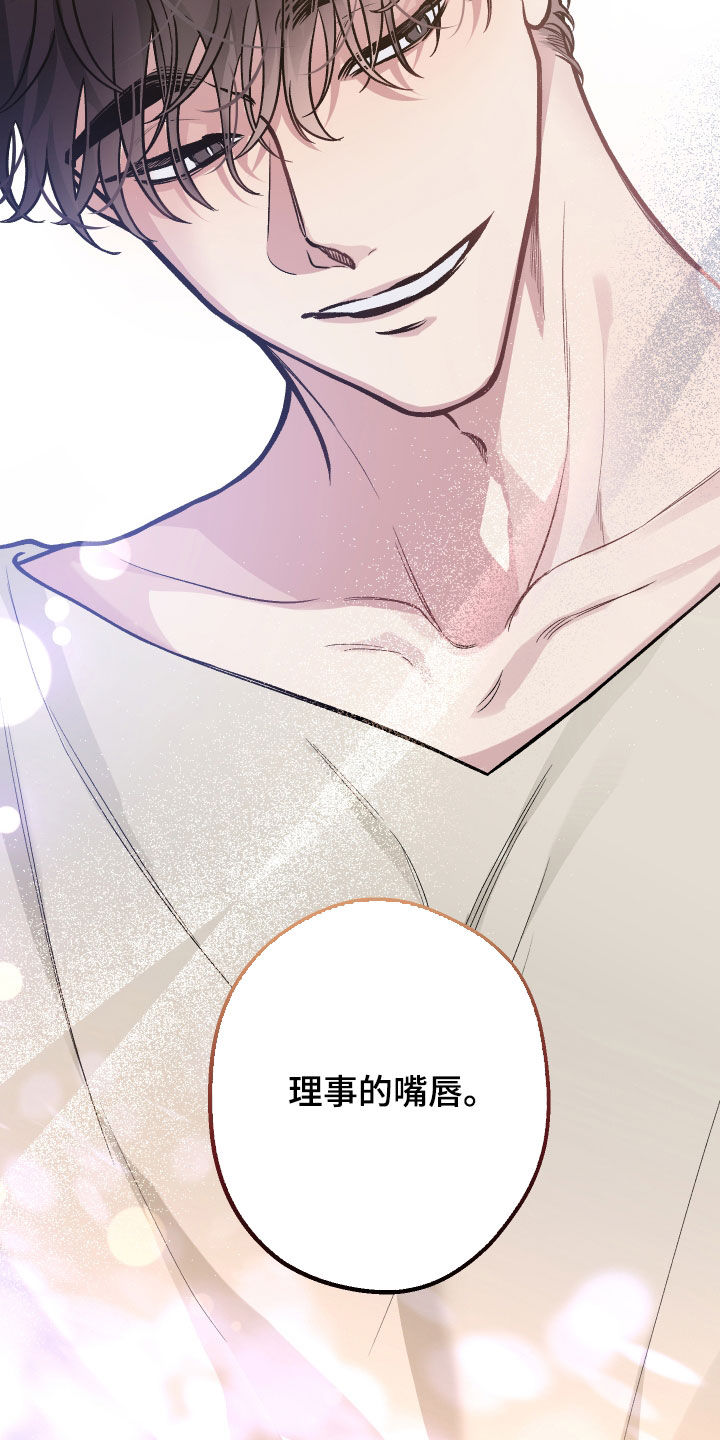 身材漫画,第112章：【番外】想收的礼物1图