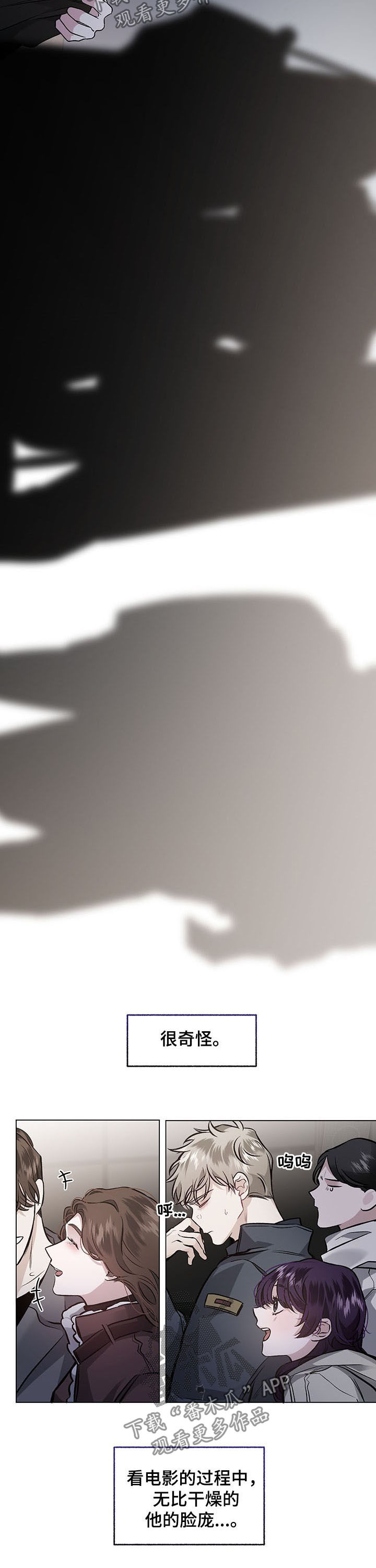 身份证查询系统漫画,第83章：【第二季】邀请3图