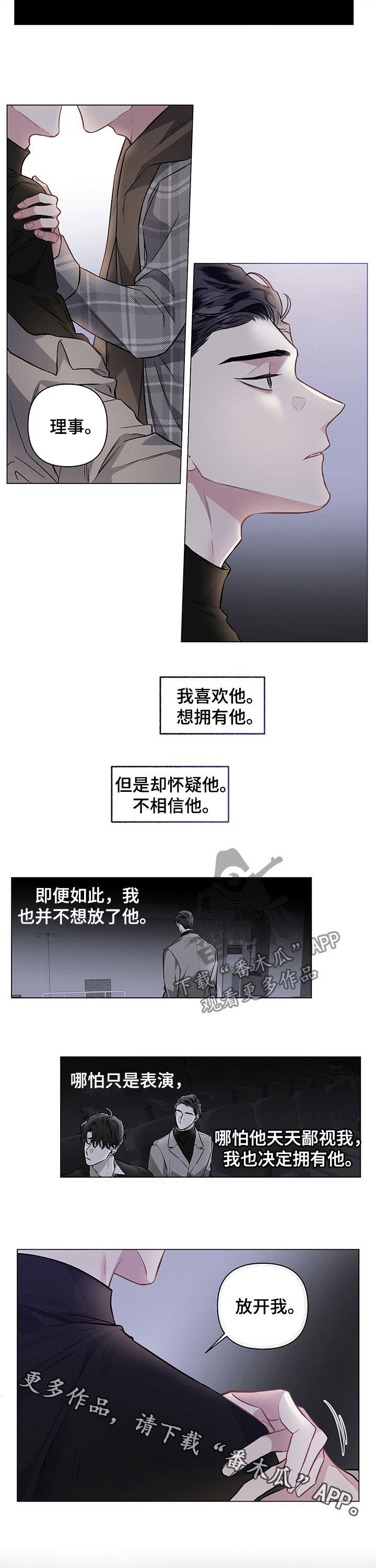 身份修改漫画,第84章：【第二季】笑脸4图