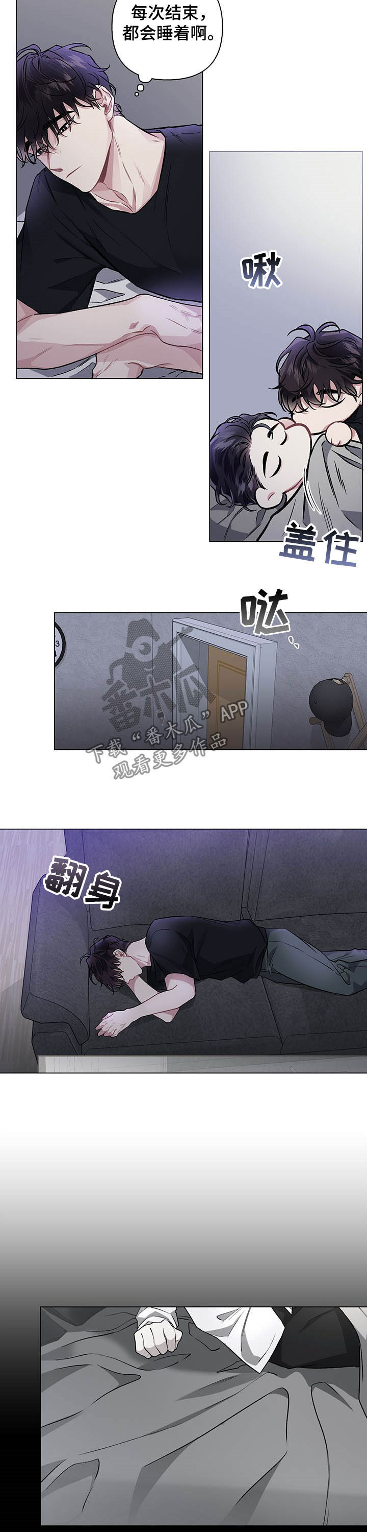 身份调转漫画,第95章：【番外】预感5图