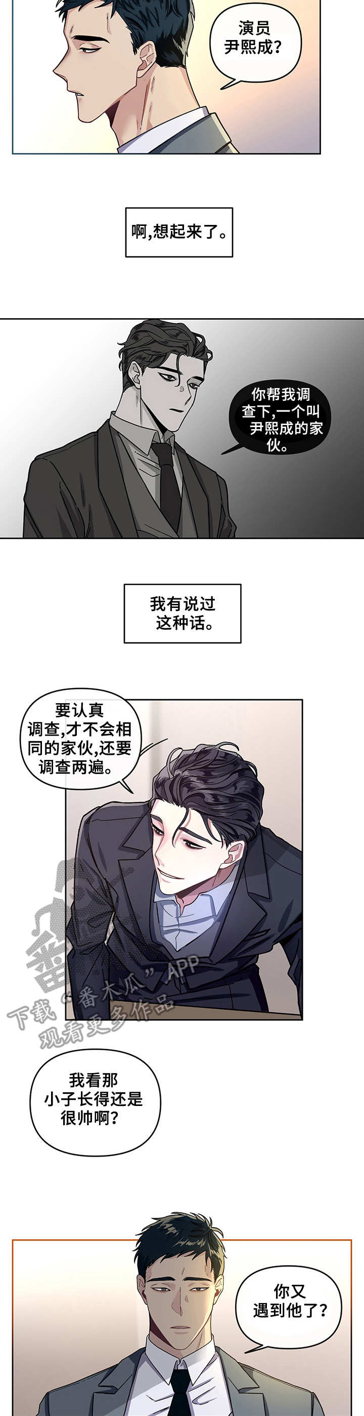身份调转漫画图片漫画,第3章：有一套5图