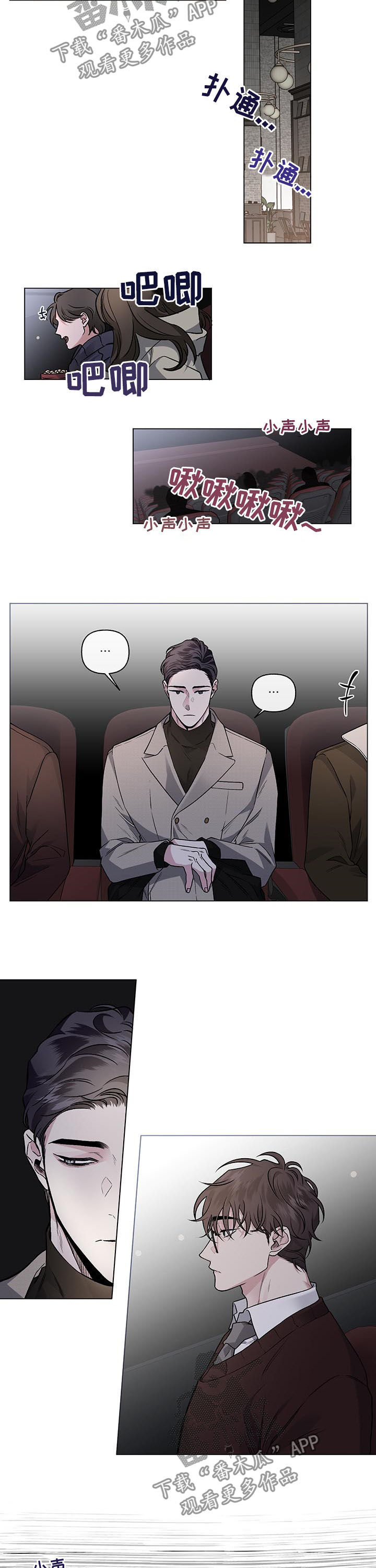 身份调转漫画,第82章：【第二季】电影3图