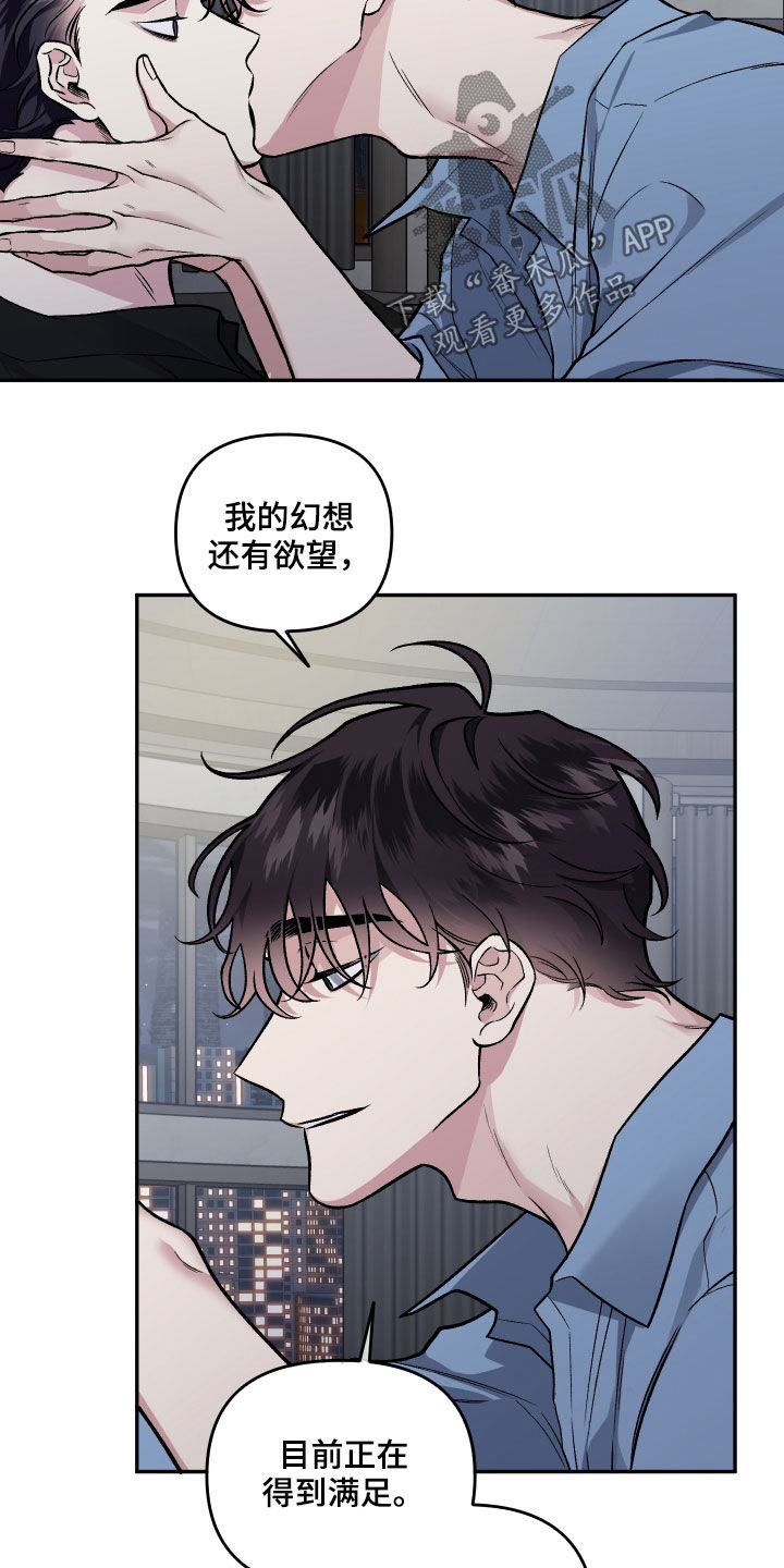 身份调转漫画,第124章：【番外】明明不行3图