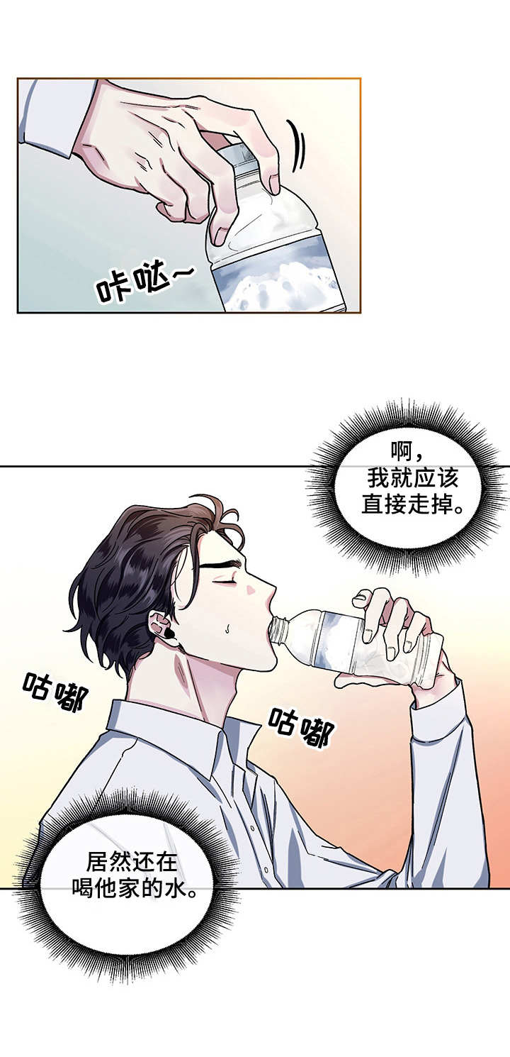 身份调转漫画,第13章：变化1图