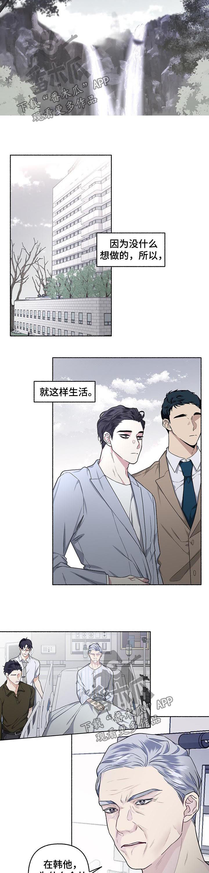 身份调转漫画,第42章：交往看看3图