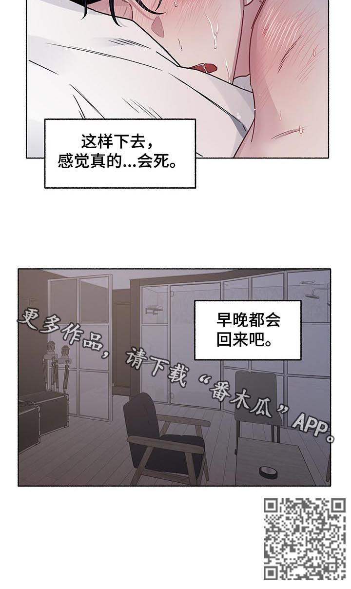 身份变更信息怎么办理漫画,第56章：会死5图