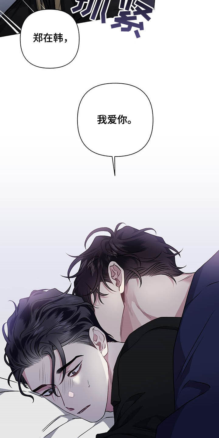 身份调转第二季漫画,第106章：【番外】哀求5图