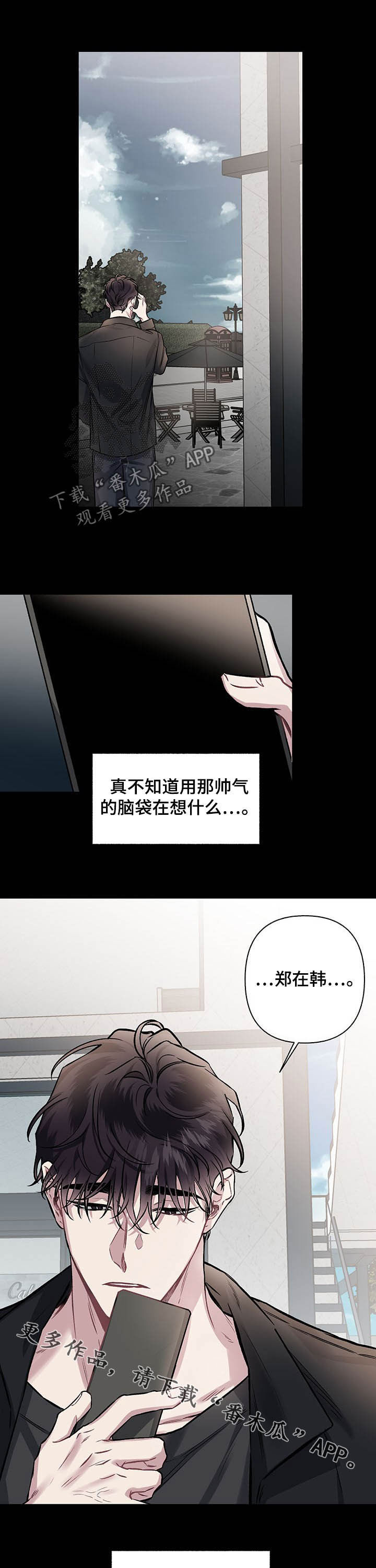 身份证转户籍地漫画,第101章：【番外】无法读懂4图