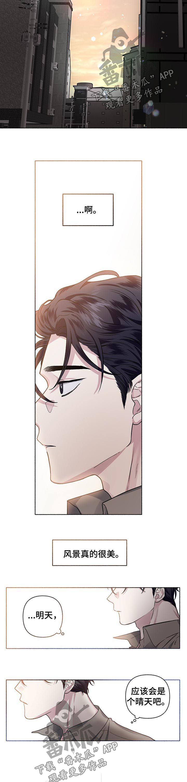 欢喜哥调转身份是哪部剧漫画,第57章：伤心（第一季完结）3图