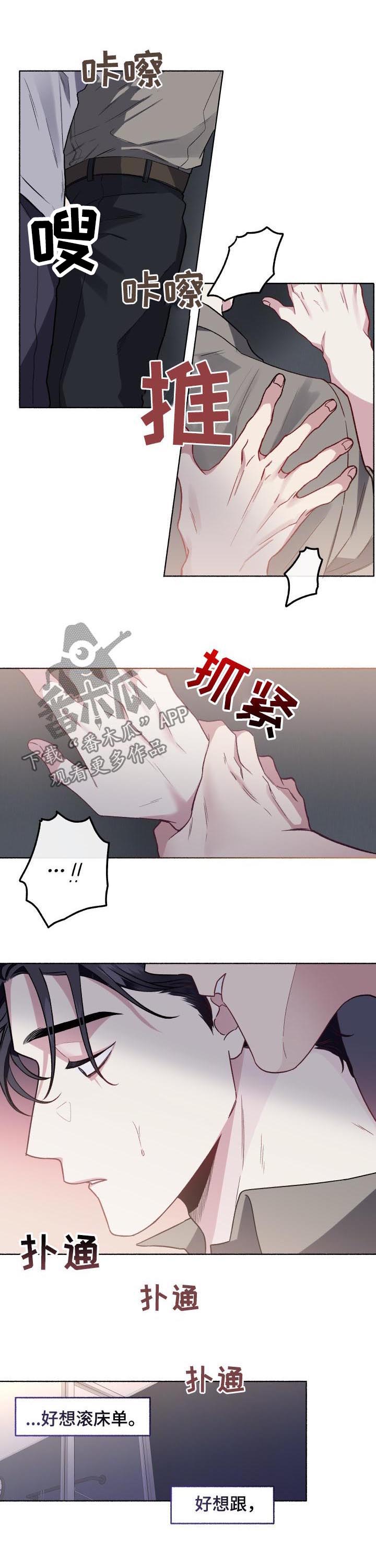 身份调转漫画,第54章：打赏1图