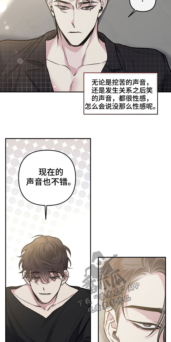 身份变更新身份漫画,第121章：【番外】癖好4图