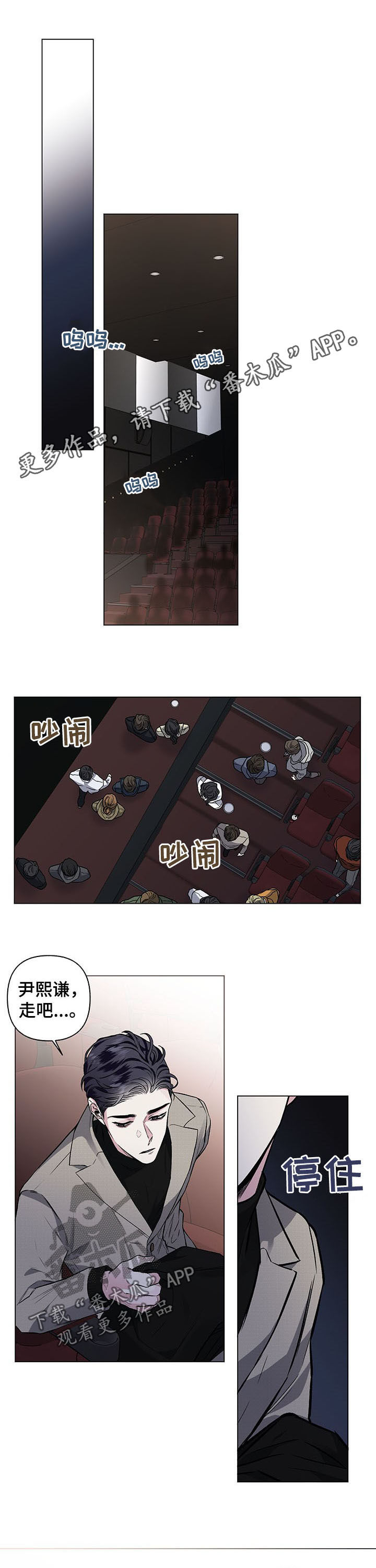 身份证查询系统漫画,第83章：【第二季】邀请1图