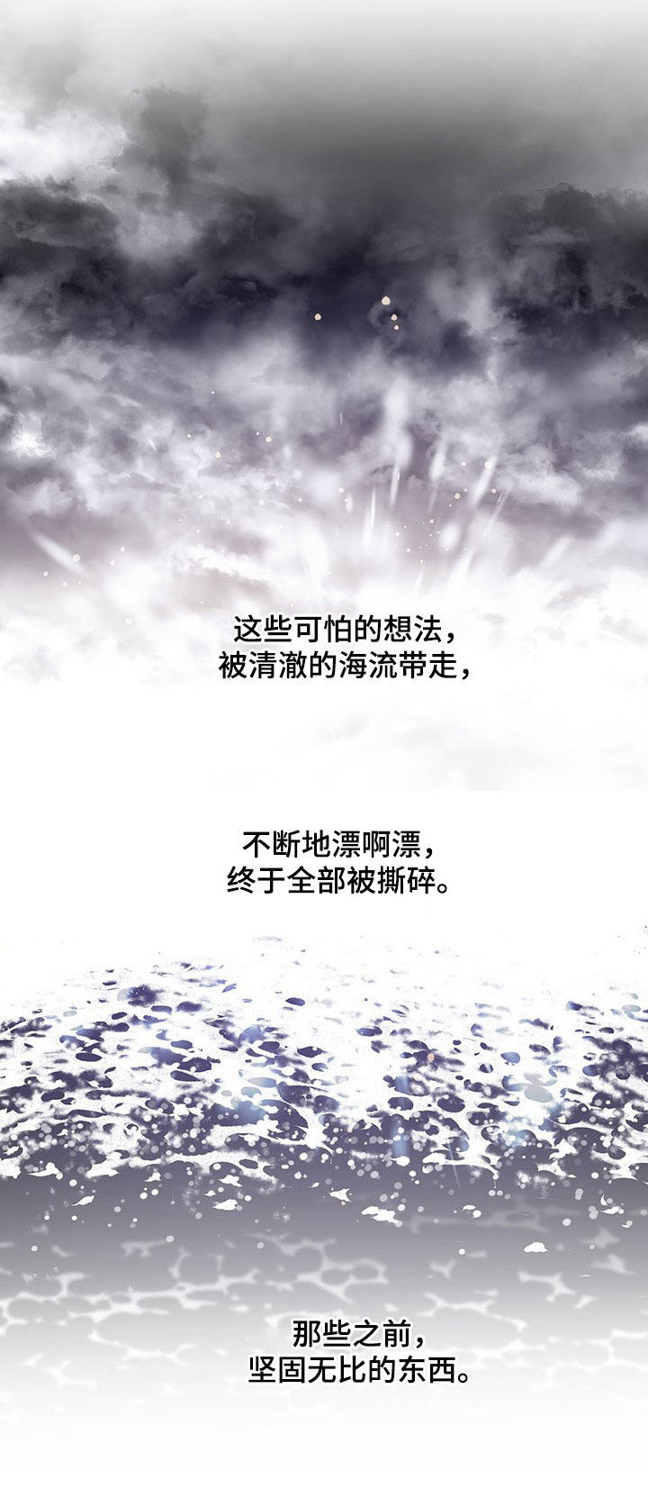 身份修改漫画,第84章：【第二季】笑脸5图