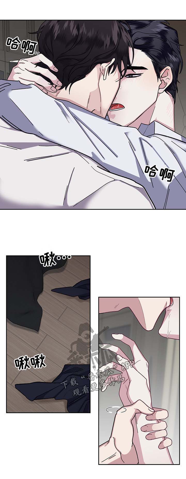 身份调换的动漫漫画,第18章：反客为主5图