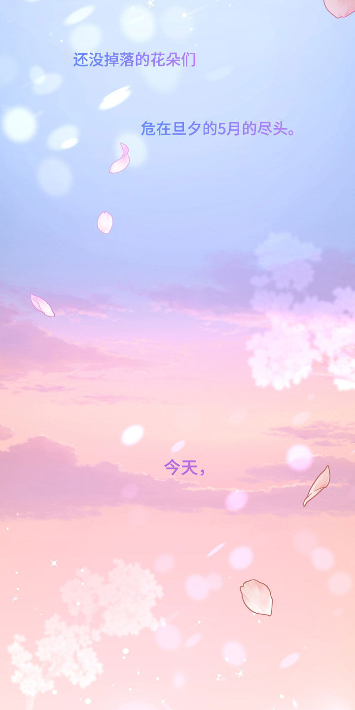 身份调转漫画,第109章：【番外】生日礼物4图