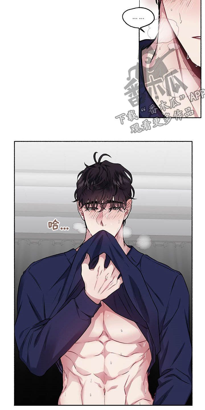 身份调转漫画作者其他作品漫画,第106章：【番外】哀求3图