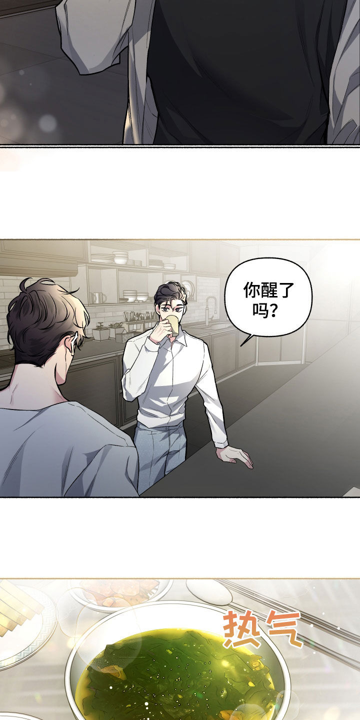 身份调转漫画,第109章：【番外】生日礼物1图