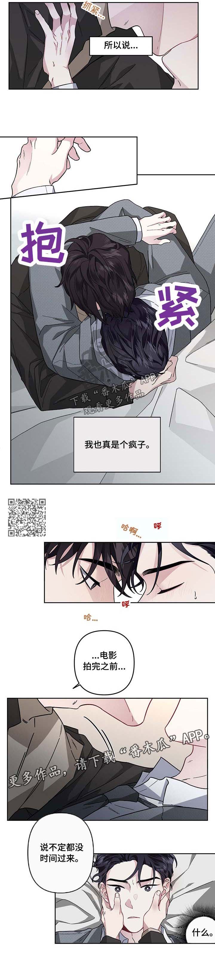 身份调转漫画,第35章：嫖资4图