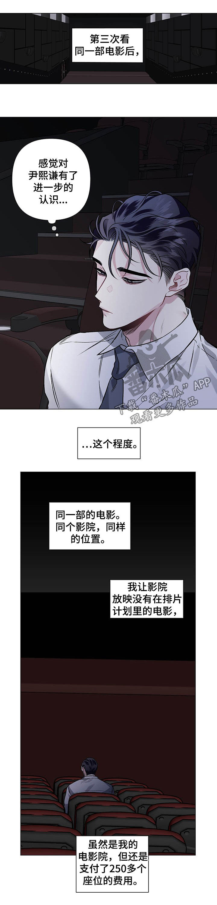 身份证查询漫画,第86章：【第二季】电影院5图