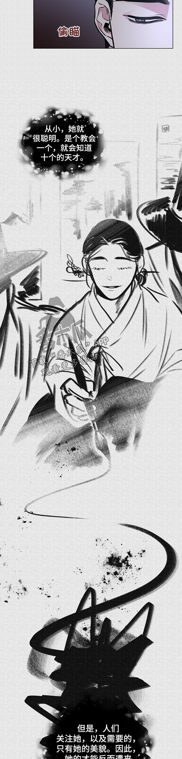 身份转移方法漫画,第82章：【第二季】电影3图