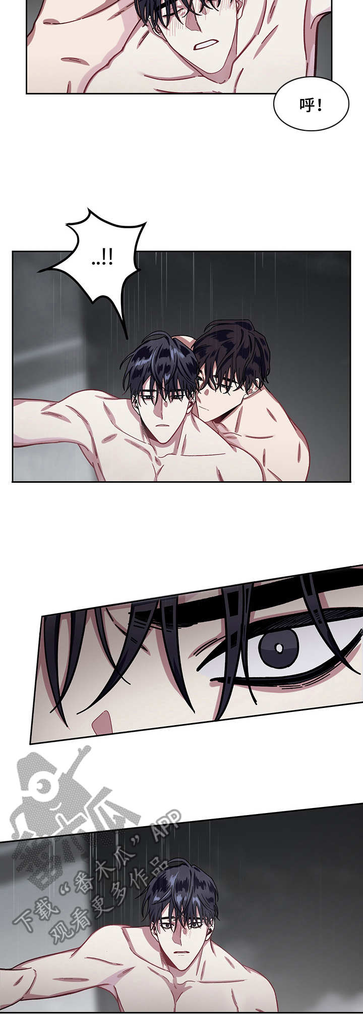 身份变更手续漫画,第8章：幻觉2图