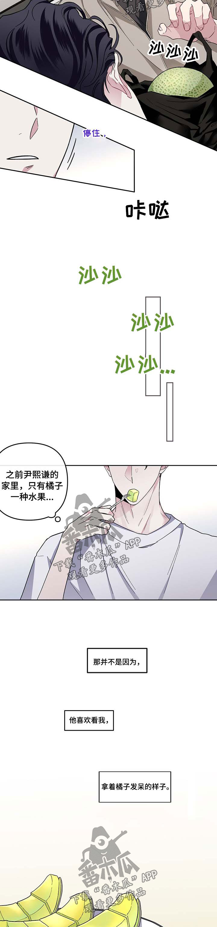 公务员调转身份最新政策文件漫画,第34章：希望他在这里生活2图