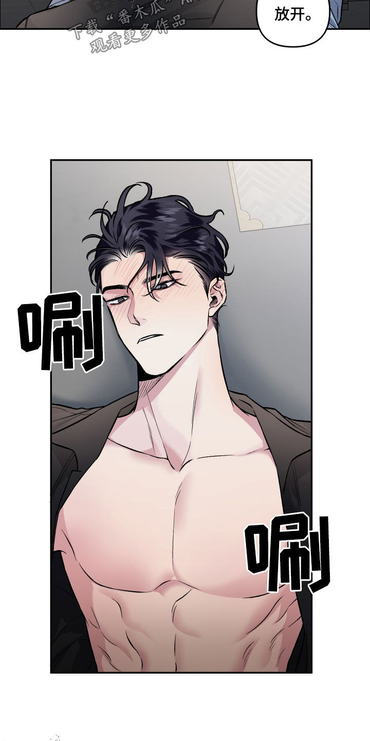 身份变更流程漫画,第124章：【番外】明明不行2图