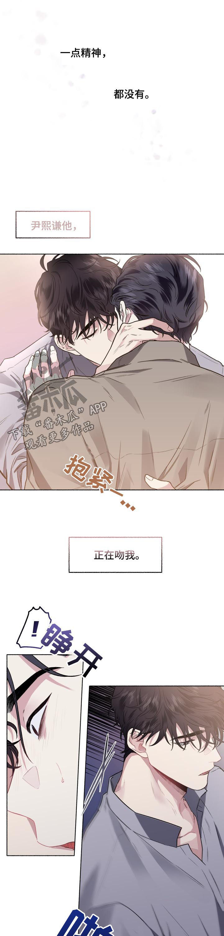 身份调转漫画,第53章：为什么3图