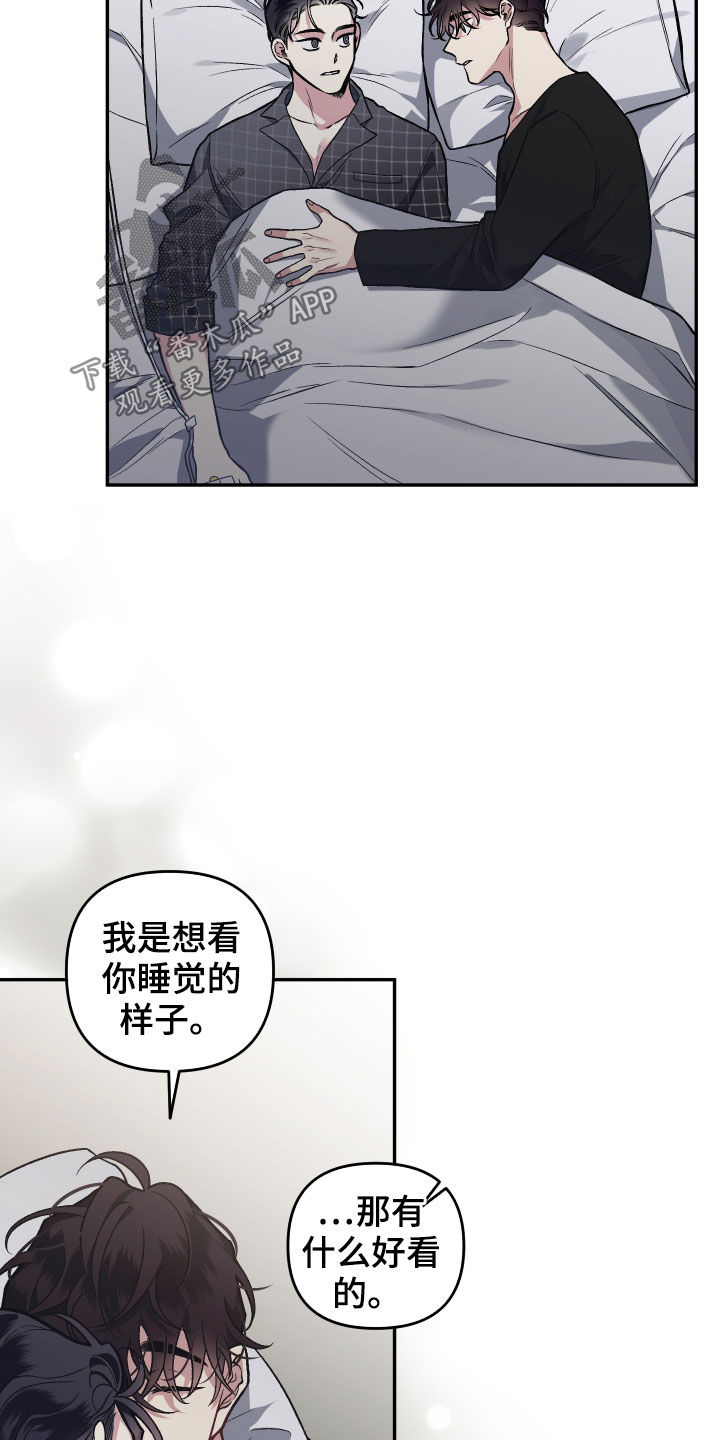 《身份转变》漫画,第120章：【番外】不是时候2图