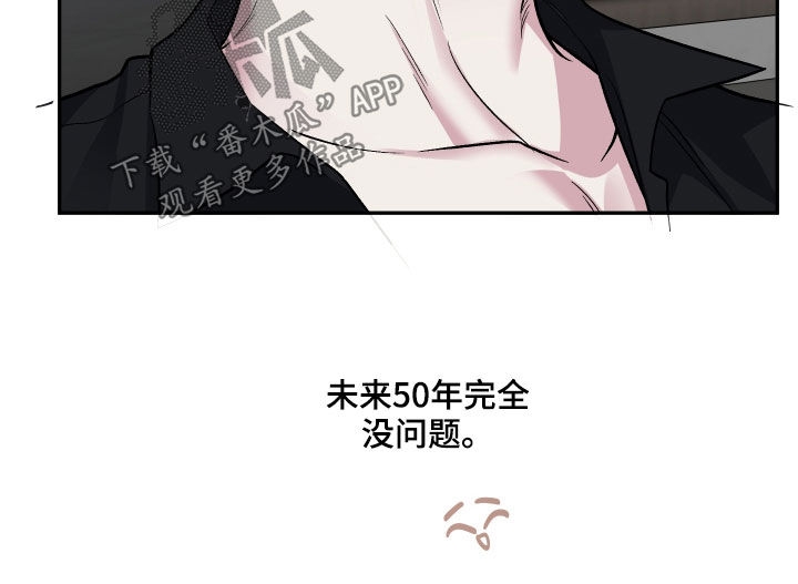 身份变更流程漫画,第124章：【番外】明明不行3图