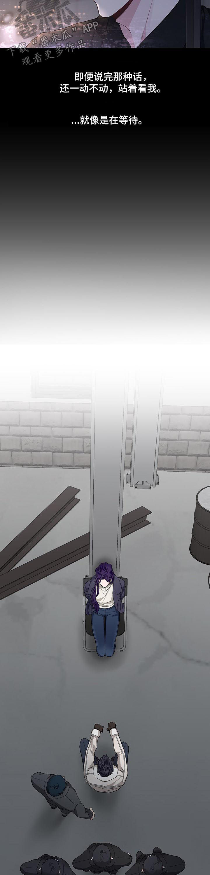 《身份转变》漫画,第40章：丢进精神病院3图