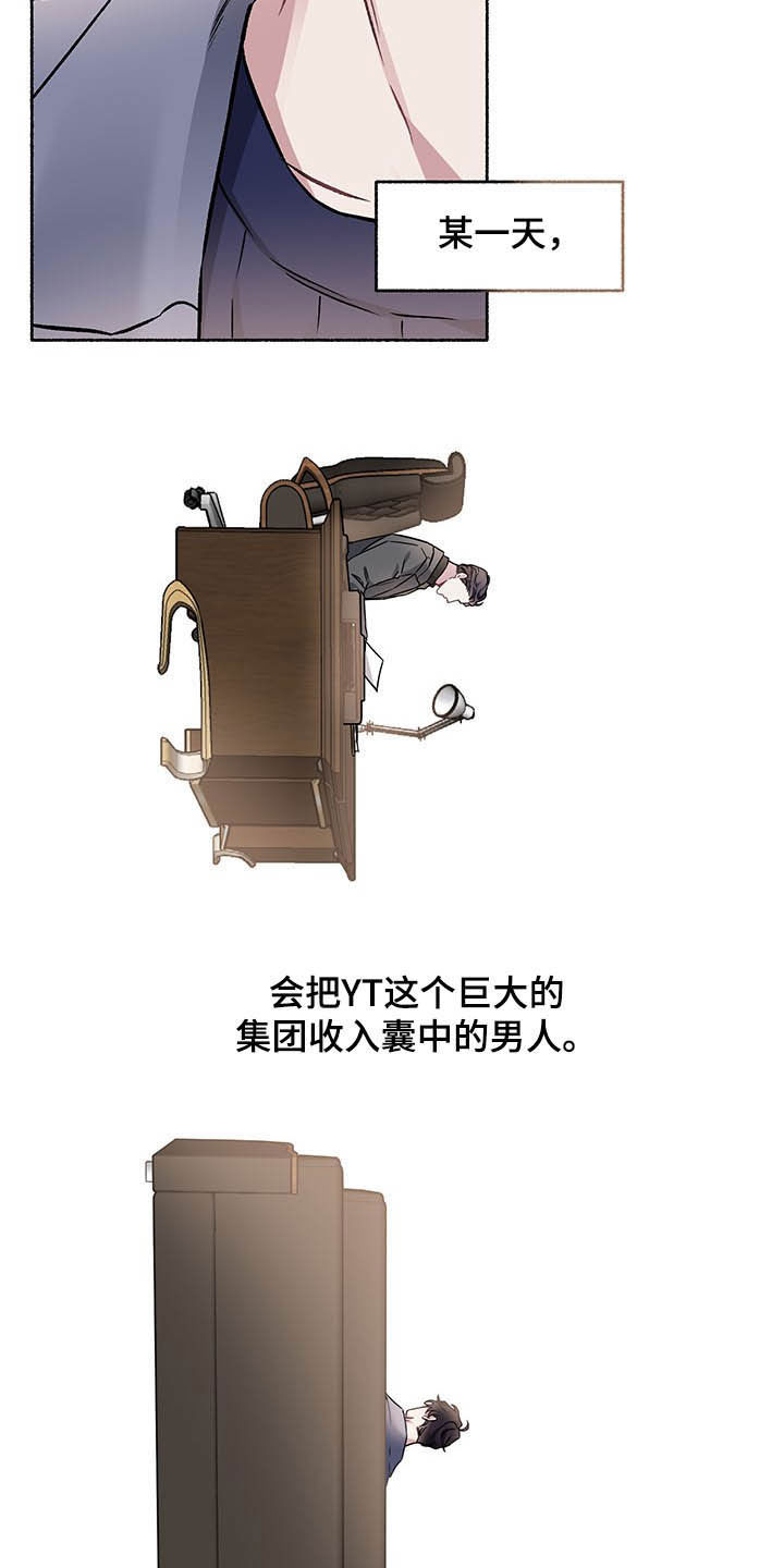 身份转换最快方法视频漫画,第103章：【番外】谈婚论嫁3图