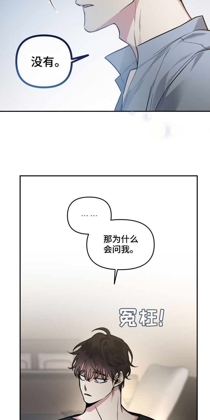 身份调转漫画,第122章：【番外】餐桌5图
