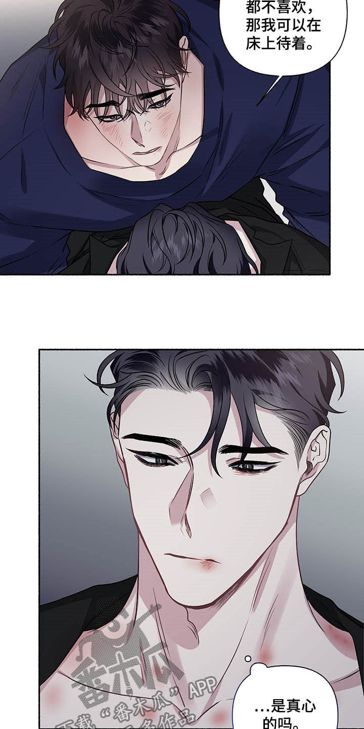 身份调转漫画,第108章：【番外】最想要的4图